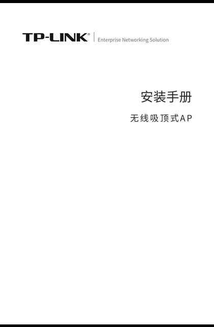TP-LINK TL-HDAP3500GC-PoE_DC V2.0